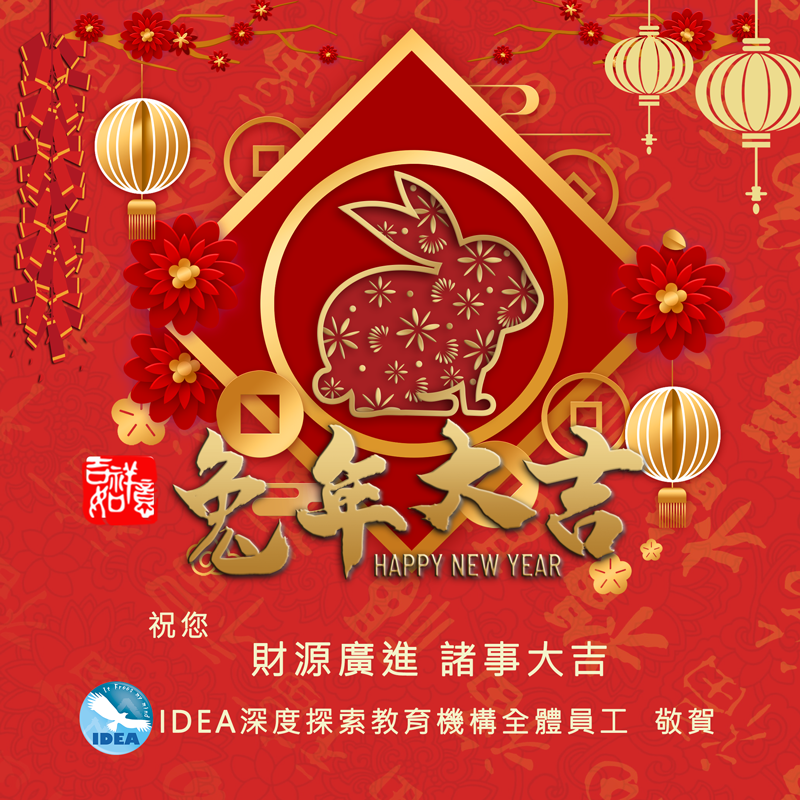 2023-Chinese-new-year