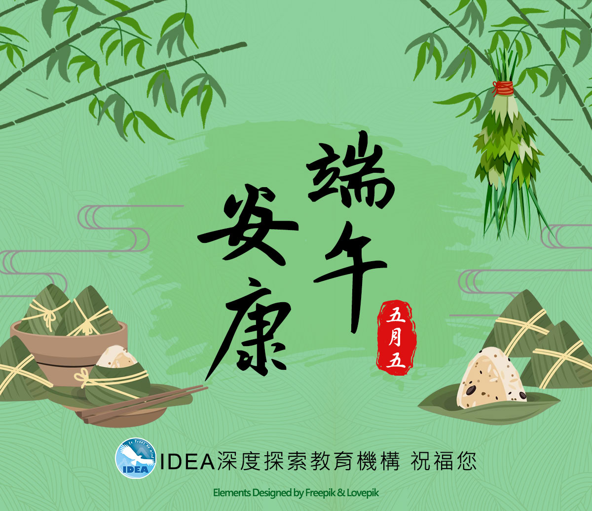2025 Dragon_Boat_Fesctival 2025 Dragon_Boat_Fesctival